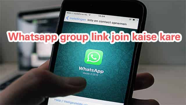 whatsapp group link join kaise kare in hindi