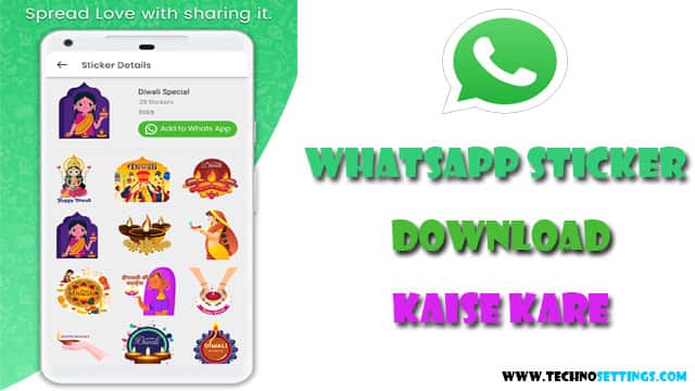 whatsapp sticker download kaise kare