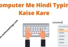 Computer Me Hindi Typing Kaise Kare
