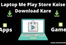 Laptop Me Play Store Kaise Download Kare