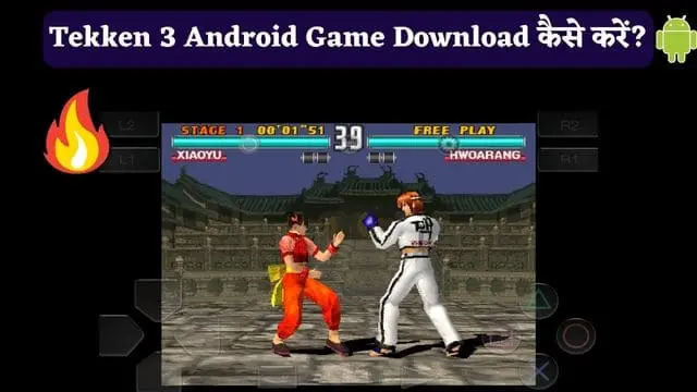 Tekken 3 mobile game download kaise kare