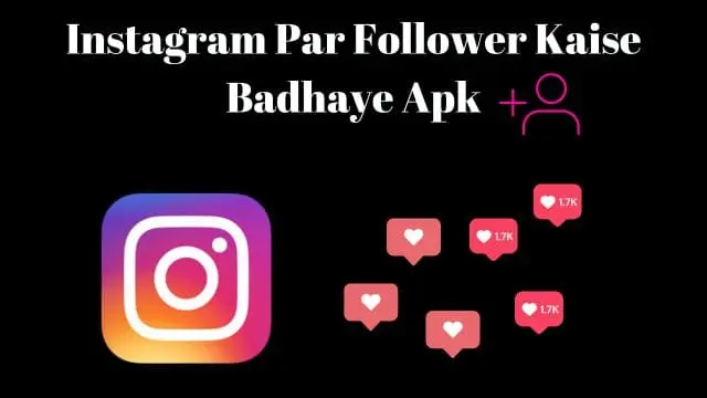Instagram-Par-Follower-Kaise-Badhaye-Apk