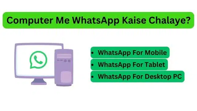 Computer Me WhatsApp Kaise Chalaye