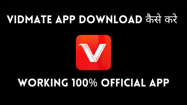 Vidmate-App-Download-kaise-kare