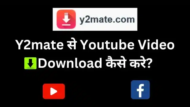 Y2mate Se Youtube Video Download Kaise Kare